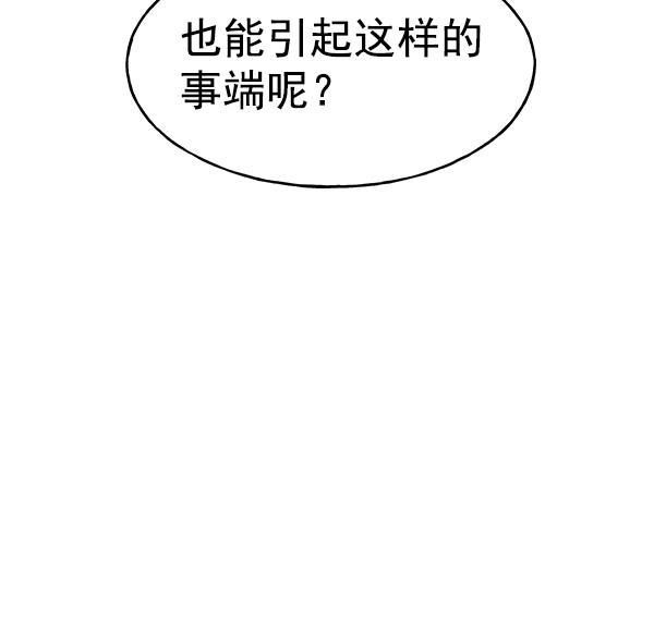 AI管家在末世韩漫全集-第30话无删减无遮挡章节图片 