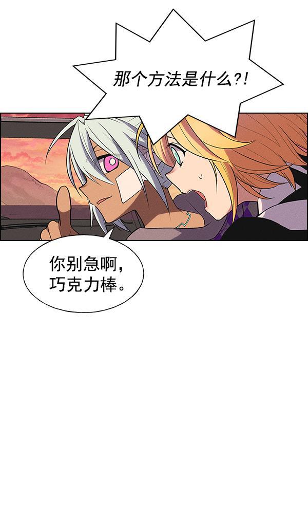 AI管家在末世韩漫全集-第30话无删减无遮挡章节图片 
