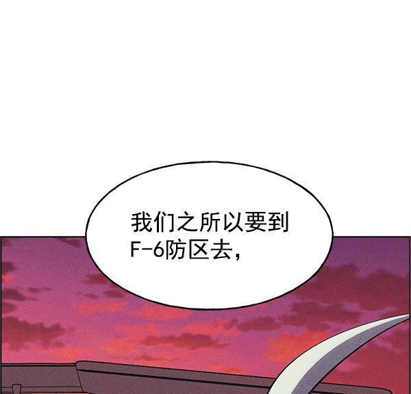 AI管家在末世韩漫全集-第30话无删减无遮挡章节图片 