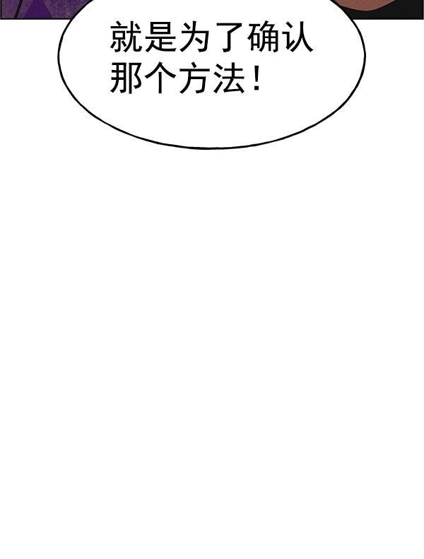 AI管家在末世韩漫全集-第30话无删减无遮挡章节图片 