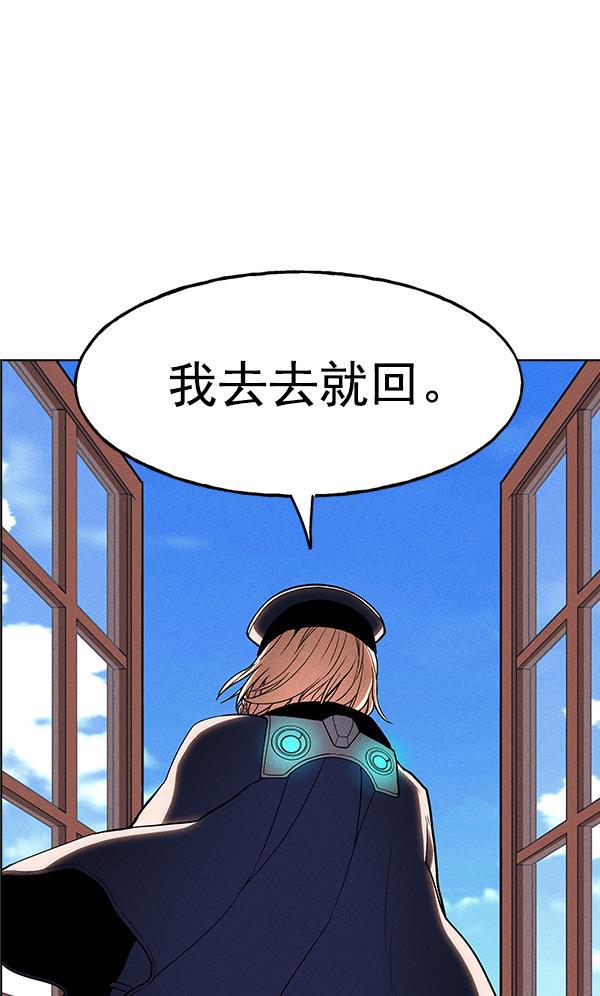 AI管家在末世韩漫全集-第30话无删减无遮挡章节图片 