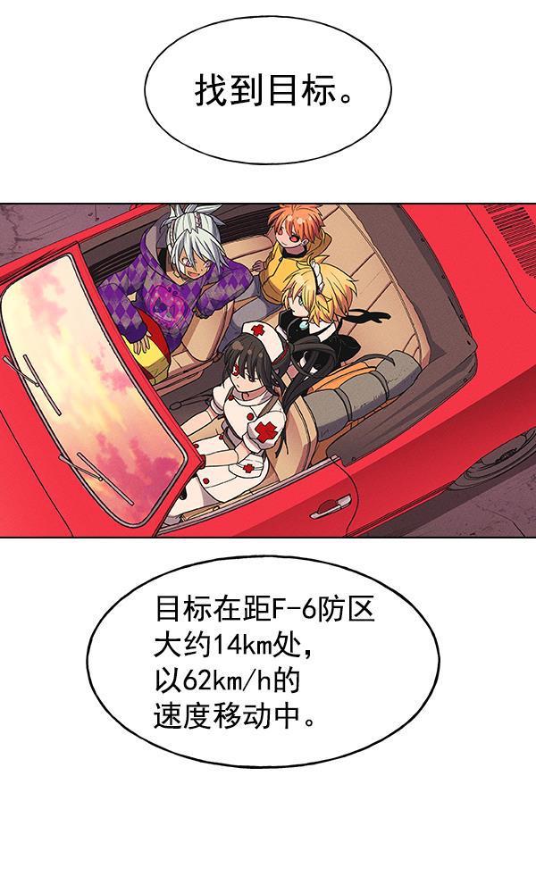 AI管家在末世韩漫全集-第30话无删减无遮挡章节图片 
