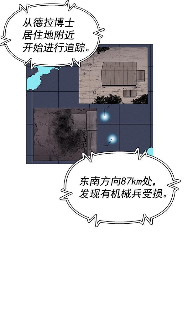 AI管家在末世韩漫全集-第31话无删减无遮挡章节图片 