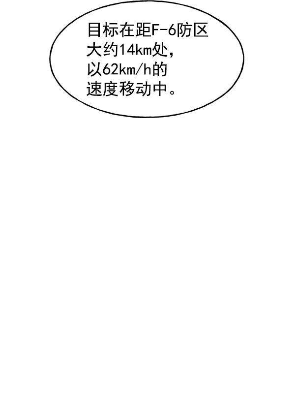 AI管家在末世韩漫全集-第31话无删减无遮挡章节图片 