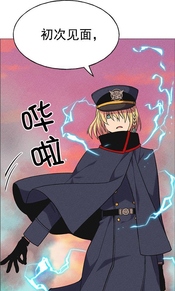 AI管家在末世韩漫全集-第31话无删减无遮挡章节图片 