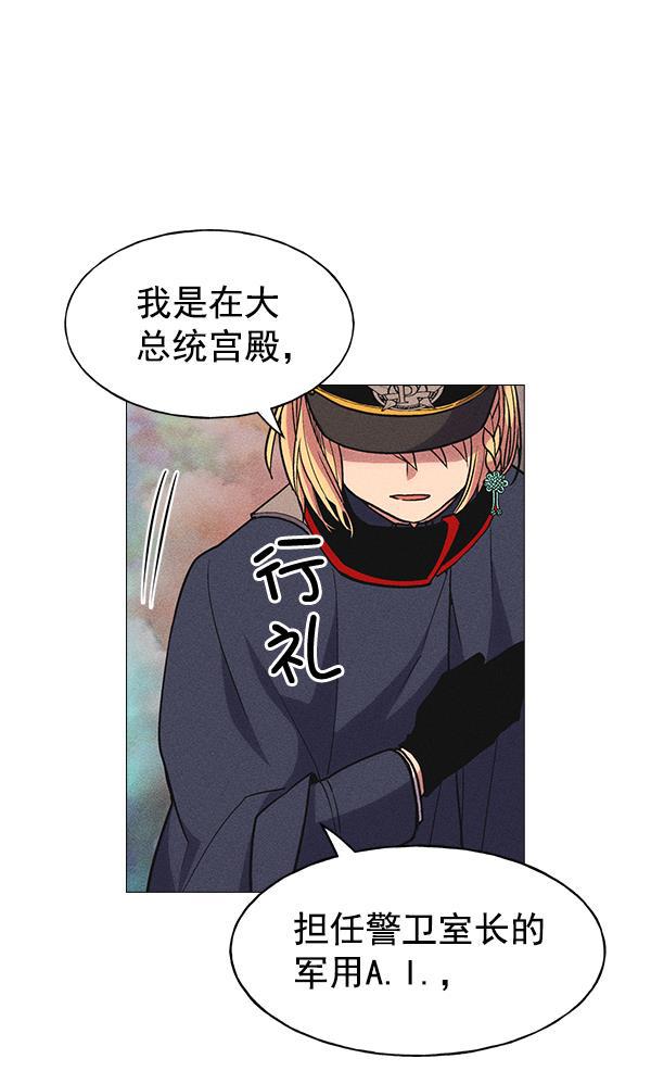 AI管家在末世韩漫全集-第31话无删减无遮挡章节图片 