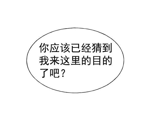 AI管家在末世韩漫全集-第31话无删减无遮挡章节图片 