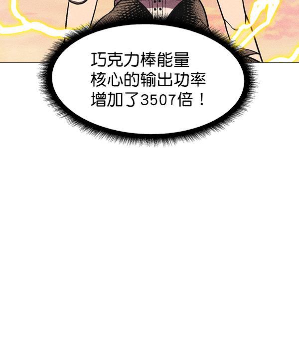 AI管家在末世韩漫全集-第31话无删减无遮挡章节图片 