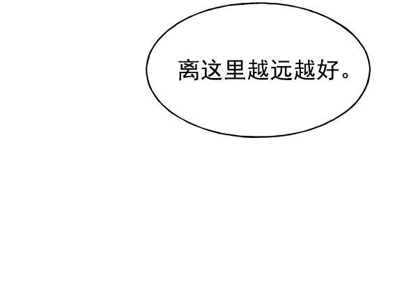 AI管家在末世韩漫全集-第31话无删减无遮挡章节图片 