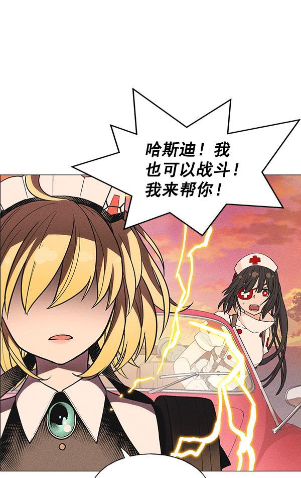 AI管家在末世韩漫全集-第31话无删减无遮挡章节图片 