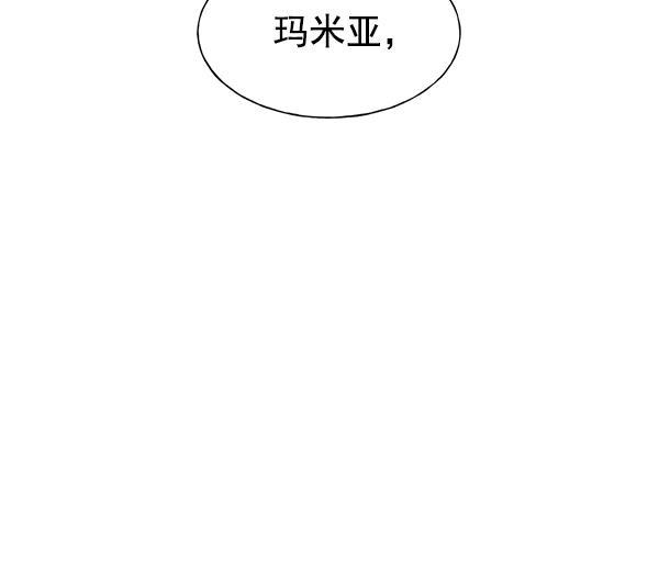 AI管家在末世韩漫全集-第31话无删减无遮挡章节图片 