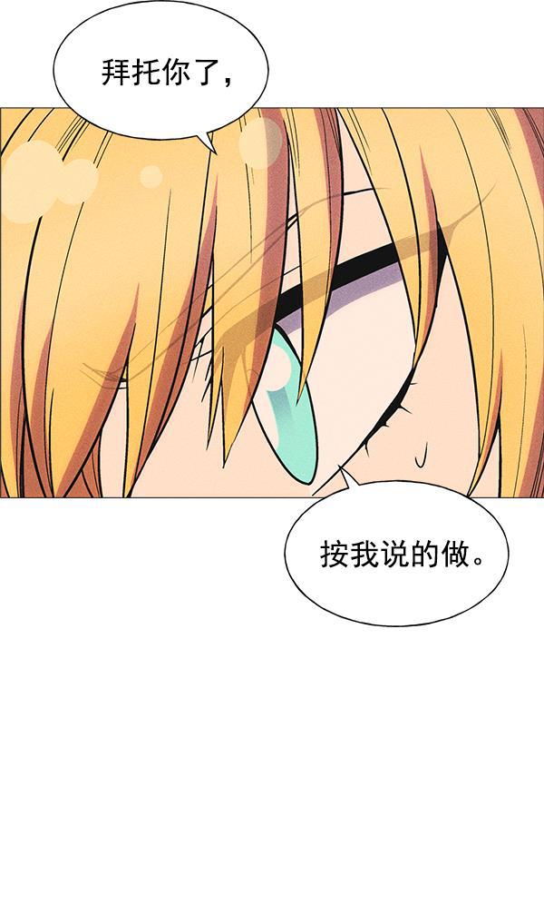 AI管家在末世韩漫全集-第31话无删减无遮挡章节图片 