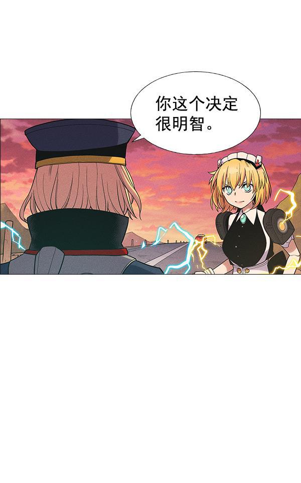 AI管家在末世韩漫全集-第31话无删减无遮挡章节图片 