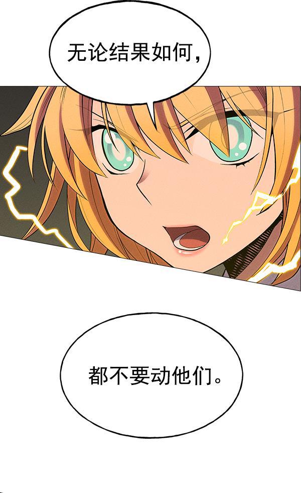 AI管家在末世韩漫全集-第31话无删减无遮挡章节图片 