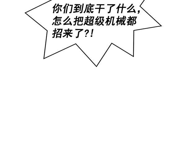 AI管家在末世韩漫全集-第31话无删减无遮挡章节图片 