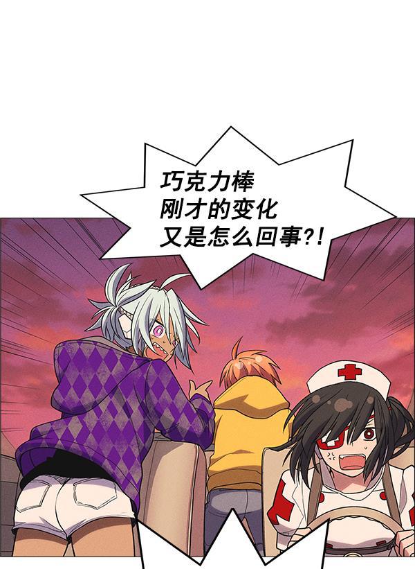 AI管家在末世韩漫全集-第31话无删减无遮挡章节图片 