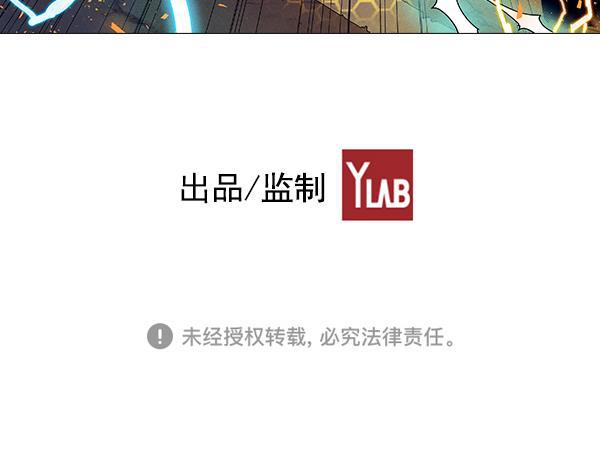 AI管家在末世韩漫全集-第31话无删减无遮挡章节图片 