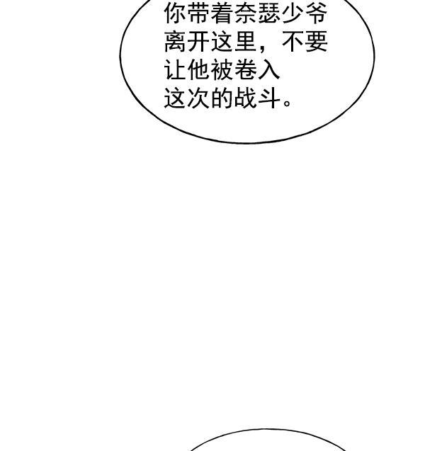 AI管家在末世韩漫全集-第32话 + 特别篇无删减无遮挡章节图片 