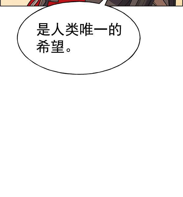 AI管家在末世韩漫全集-第32话 + 特别篇无删减无遮挡章节图片 