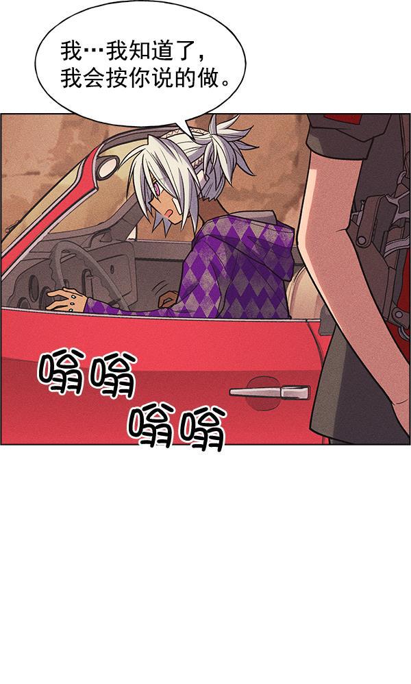 AI管家在末世韩漫全集-第32话 + 特别篇无删减无遮挡章节图片 
