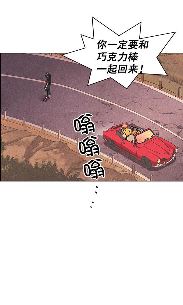 AI管家在末世韩漫全集-第32话 + 特别篇无删减无遮挡章节图片 