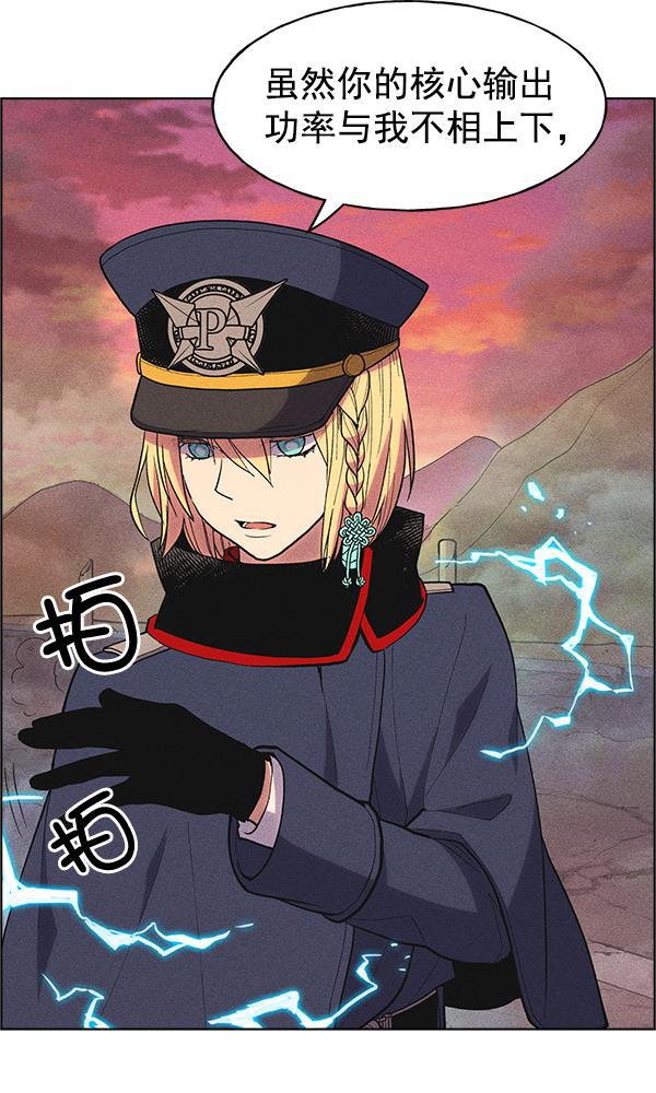 AI管家在末世韩漫全集-第32话 + 特别篇无删减无遮挡章节图片 