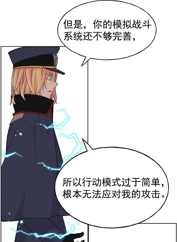 AI管家在末世韩漫全集-第32话 + 特别篇无删减无遮挡章节图片 