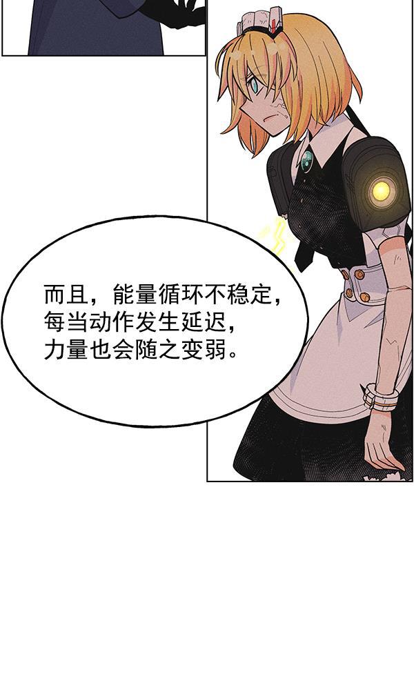 AI管家在末世韩漫全集-第32话 + 特别篇无删减无遮挡章节图片 