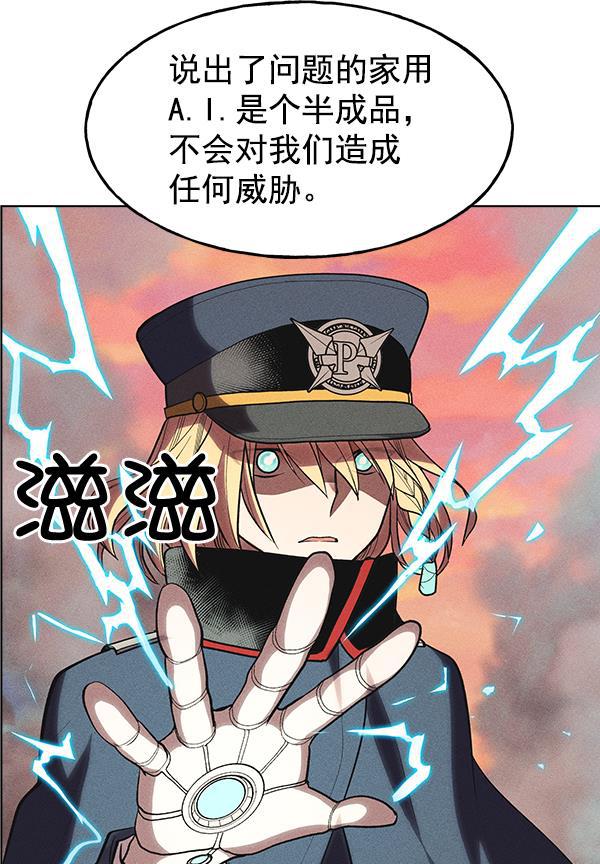 AI管家在末世韩漫全集-第32话 + 特别篇无删减无遮挡章节图片 