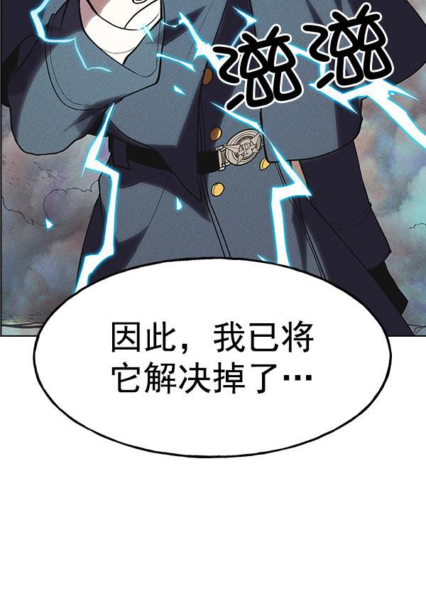 AI管家在末世韩漫全集-第32话 + 特别篇无删减无遮挡章节图片 