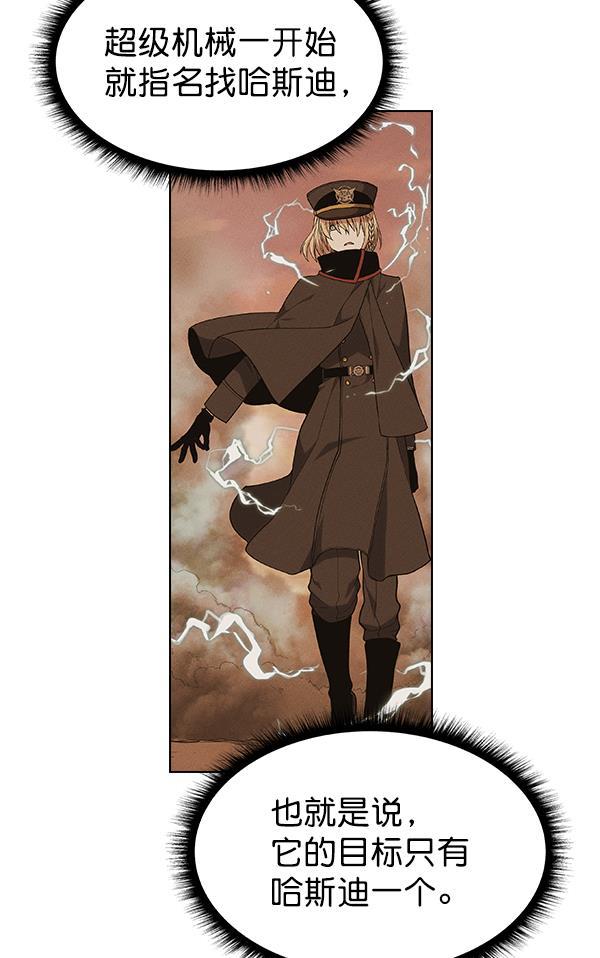 AI管家在末世韩漫全集-第32话 + 特别篇无删减无遮挡章节图片 