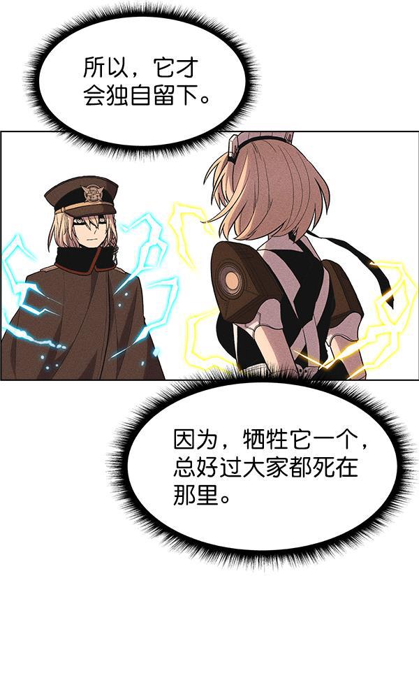 AI管家在末世韩漫全集-第32话 + 特别篇无删减无遮挡章节图片 