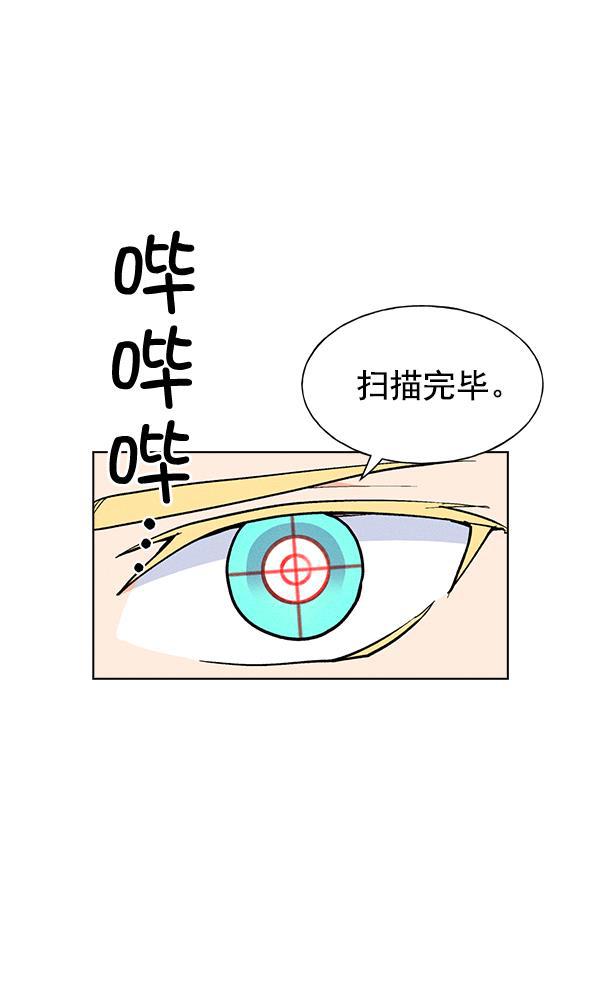 AI管家在末世韩漫全集-第32话 + 特别篇无删减无遮挡章节图片 