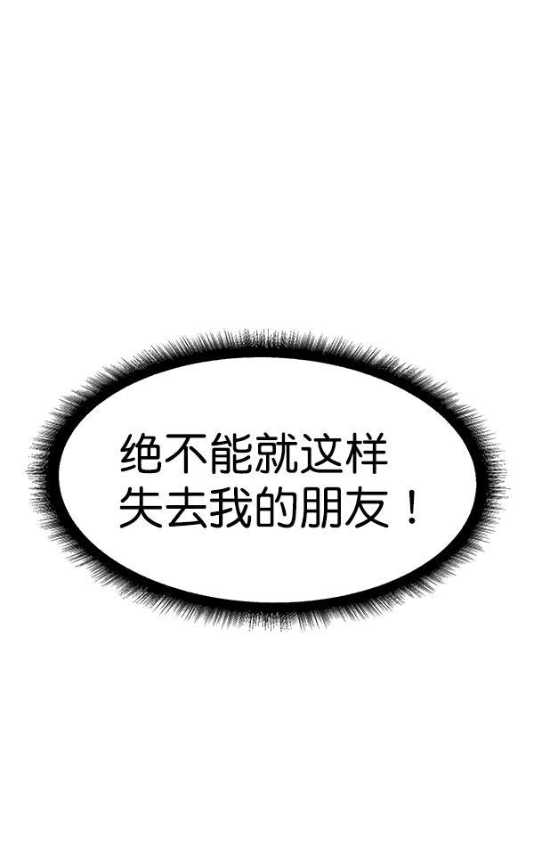 AI管家在末世韩漫全集-第32话 + 特别篇无删减无遮挡章节图片 
