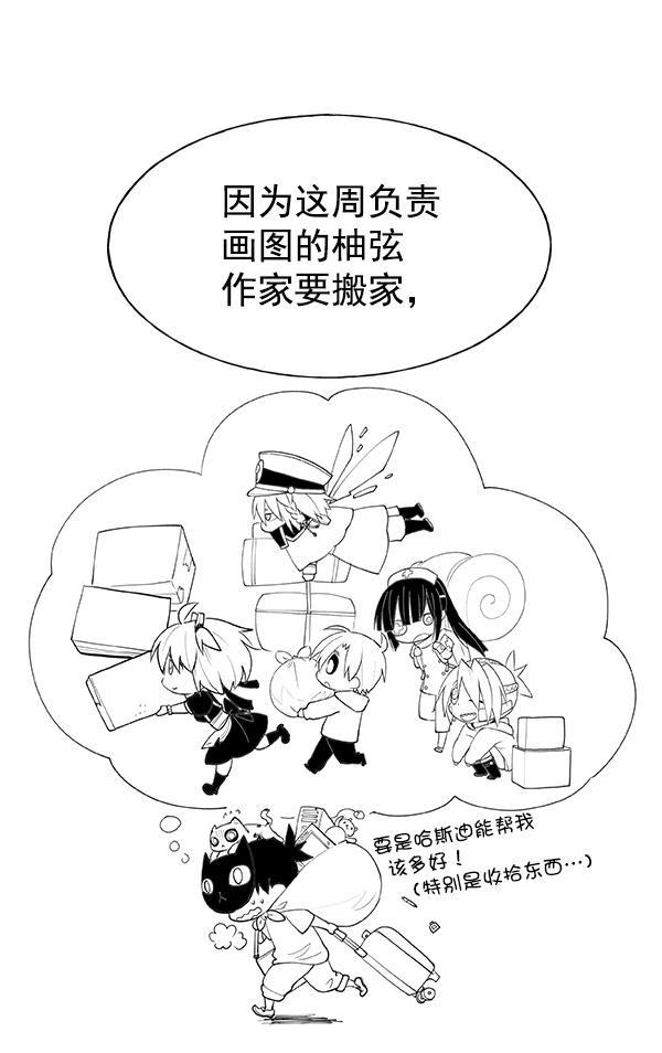 AI管家在末世韩漫全集-第32话 + 特别篇无删减无遮挡章节图片 