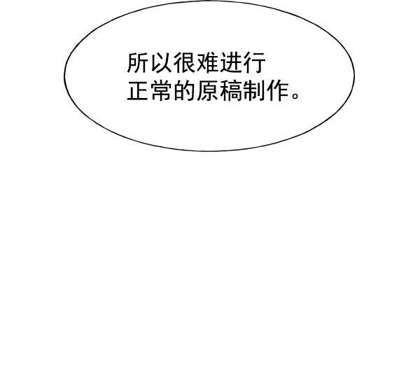 AI管家在末世韩漫全集-第32话 + 特别篇无删减无遮挡章节图片 
