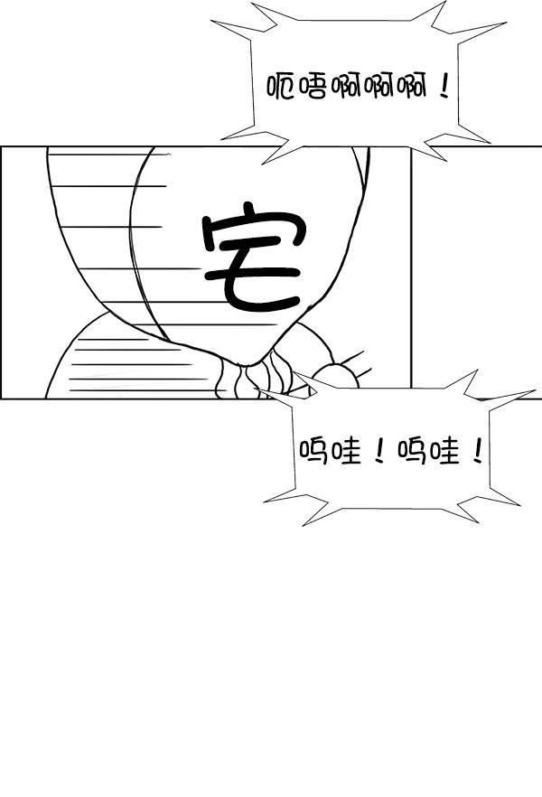 AI管家在末世韩漫全集-第32话 + 特别篇无删减无遮挡章节图片 