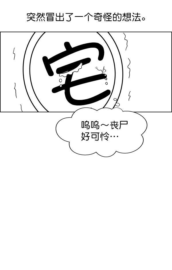 AI管家在末世韩漫全集-第32话 + 特别篇无删减无遮挡章节图片 