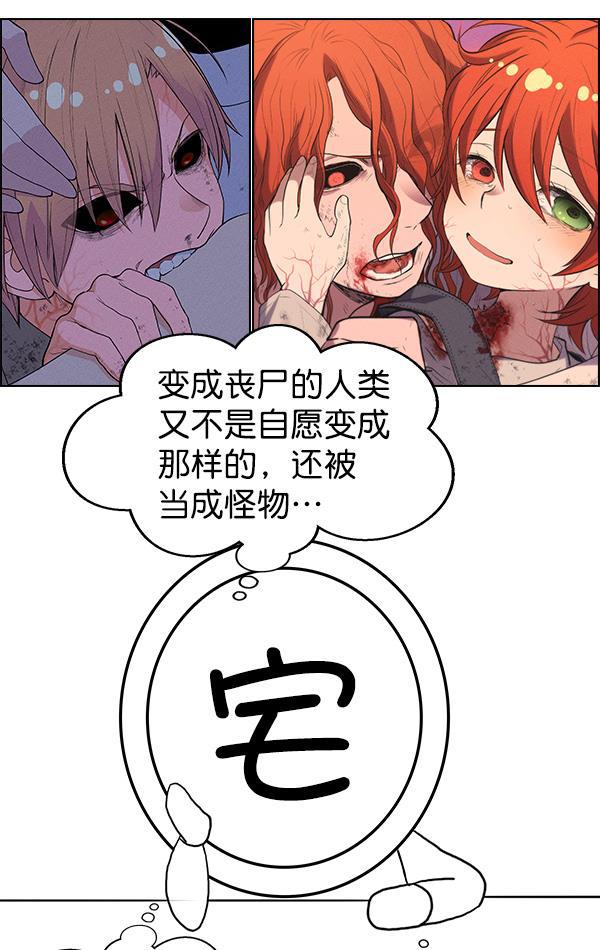 AI管家在末世韩漫全集-第32话 + 特别篇无删减无遮挡章节图片 