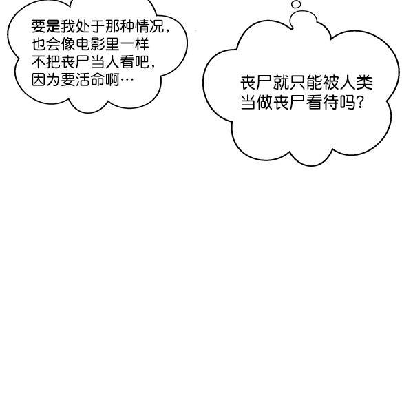 AI管家在末世韩漫全集-第32话 + 特别篇无删减无遮挡章节图片 