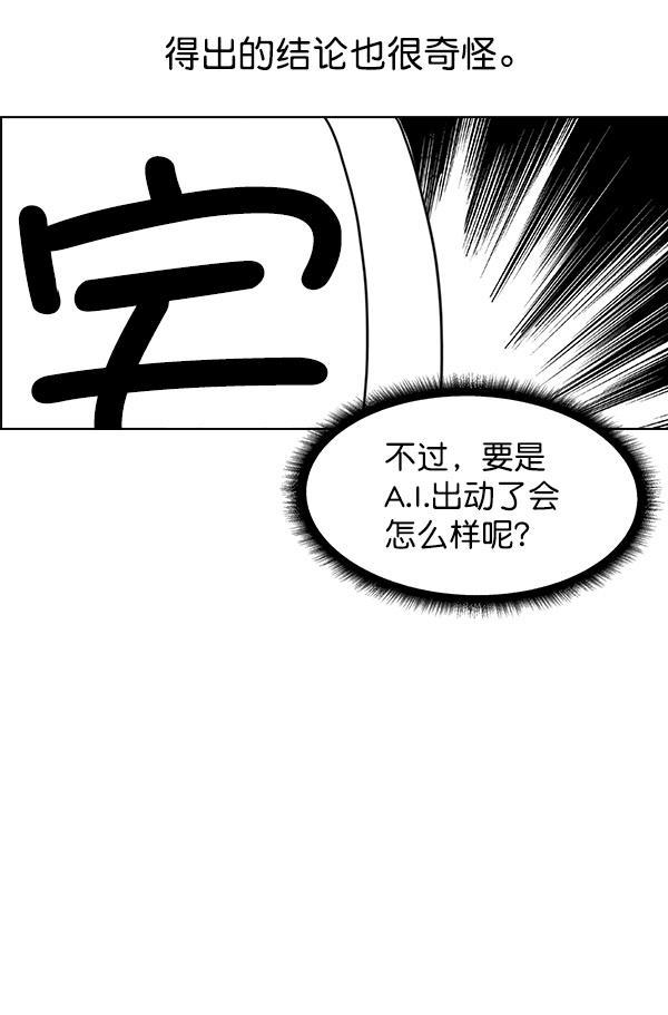 AI管家在末世韩漫全集-第32话 + 特别篇无删减无遮挡章节图片 