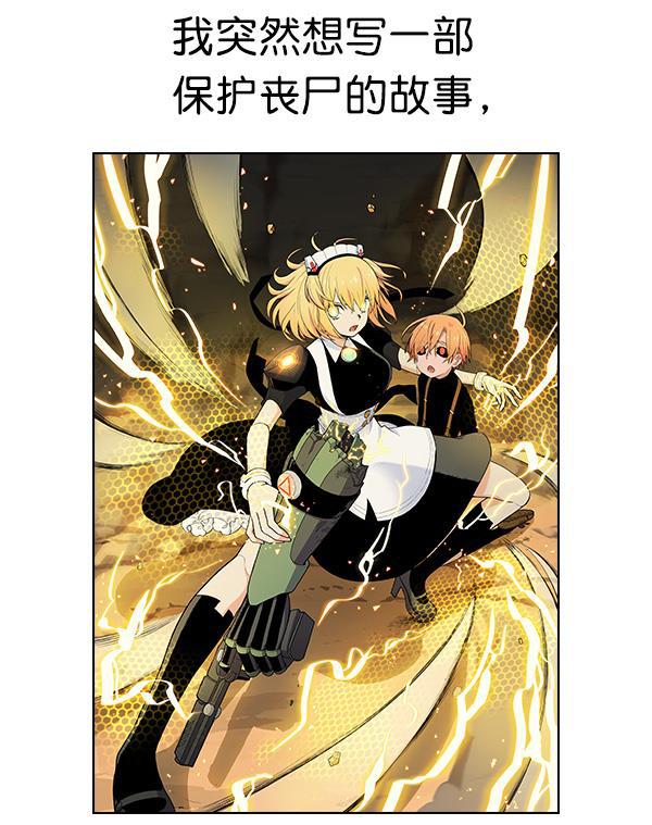 AI管家在末世韩漫全集-第32话 + 特别篇无删减无遮挡章节图片 