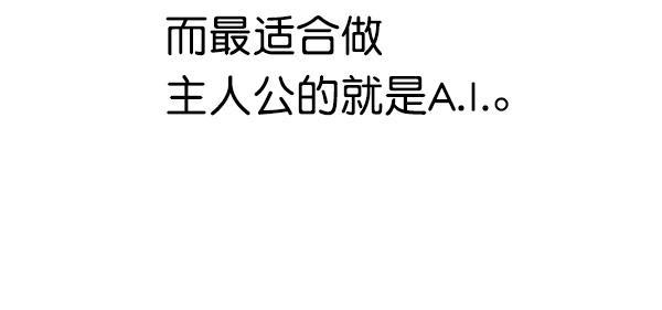 AI管家在末世韩漫全集-第32话 + 特别篇无删减无遮挡章节图片 