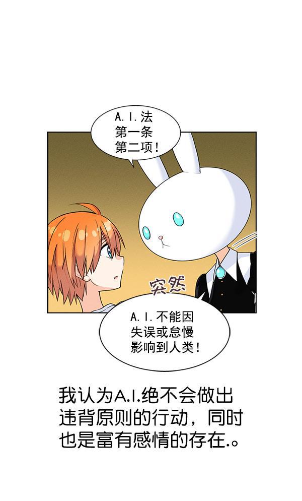 AI管家在末世韩漫全集-第32话 + 特别篇无删减无遮挡章节图片 