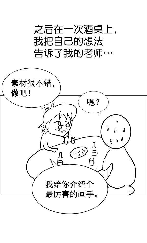 AI管家在末世韩漫全集-第32话 + 特别篇无删减无遮挡章节图片 