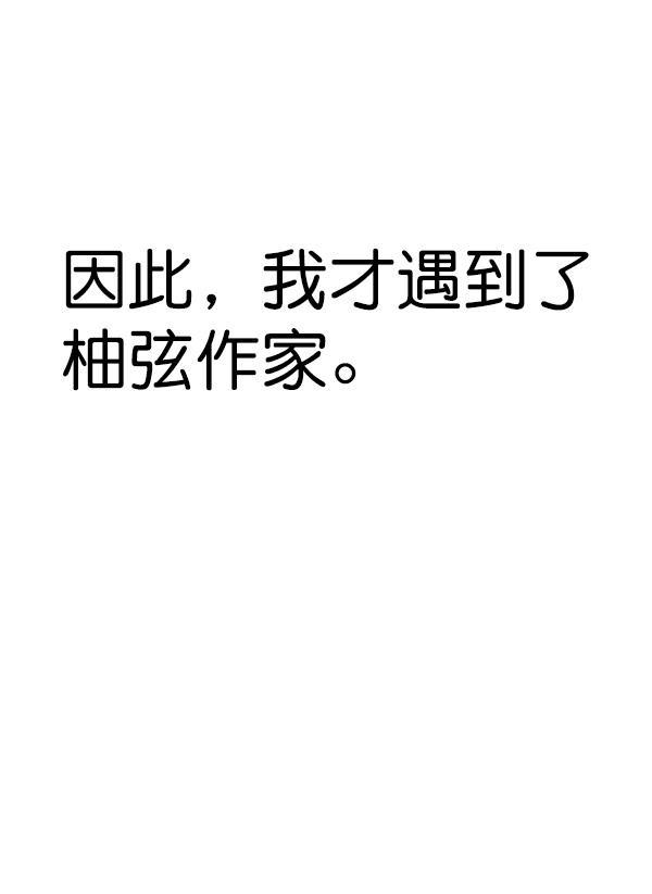 AI管家在末世韩漫全集-第32话 + 特别篇无删减无遮挡章节图片 