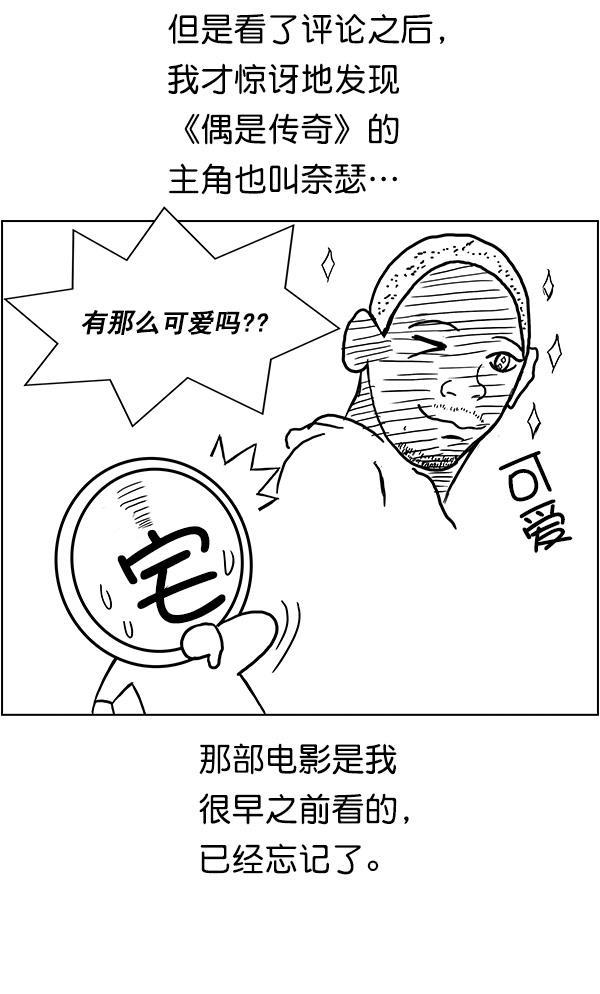 AI管家在末世韩漫全集-第32话 + 特别篇无删减无遮挡章节图片 