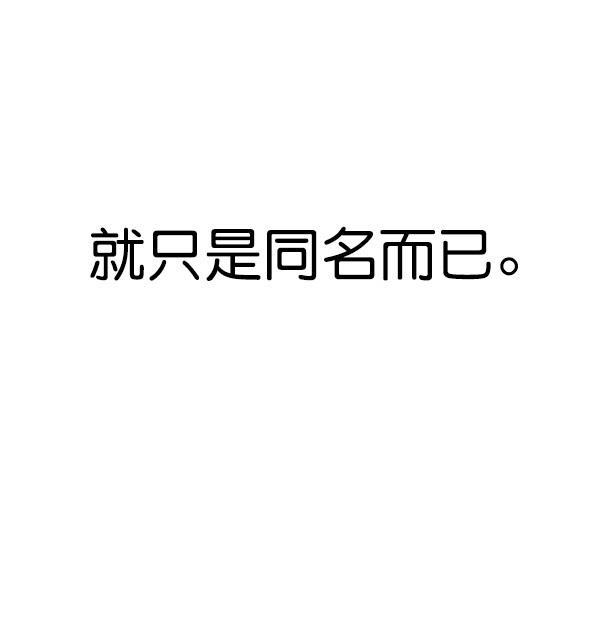 AI管家在末世韩漫全集-第32话 + 特别篇无删减无遮挡章节图片 