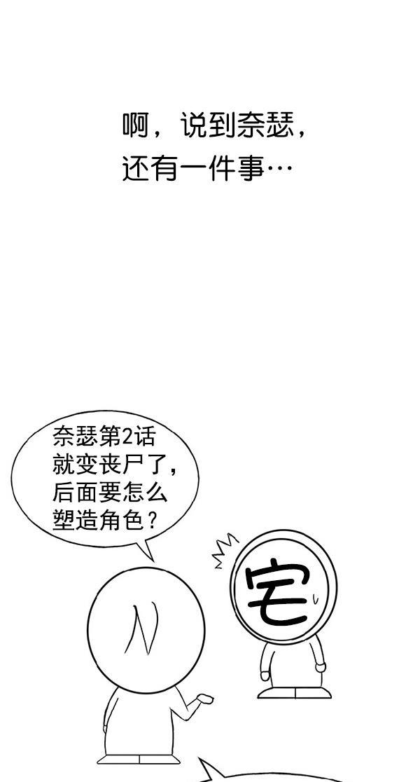 AI管家在末世韩漫全集-第32话 + 特别篇无删减无遮挡章节图片 