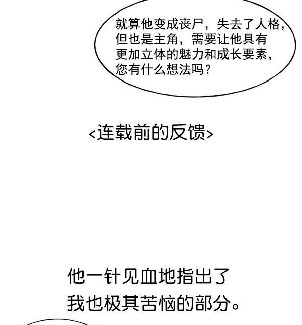 AI管家在末世韩漫全集-第32话 + 特别篇无删减无遮挡章节图片 